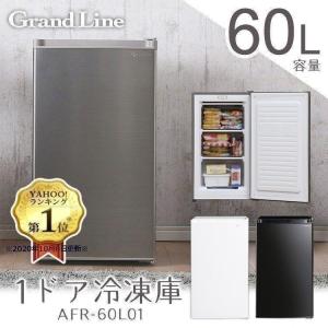 冷凍庫 小型 家庭用 電気代 業務用 スリム 1ドア 安い 新品 一人暮らし 60L おしゃれ 小型冷凍庫 1ドア冷凍庫 Grand-Line AFR-60L01SL