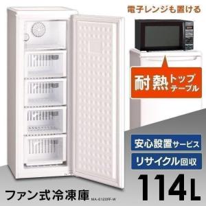 三ツ星貿易 冷凍庫 家庭用 スリム 冷却式 ファン式 冷凍ストッカー