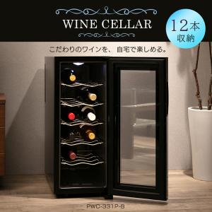 ワインセラー 12本 ペルチェ式 家庭用 小型...の詳細画像1