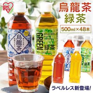 IRIS OHYAMA（アイリスオーヤマ） お茶 ペットボトル 500ml 24本 緑茶