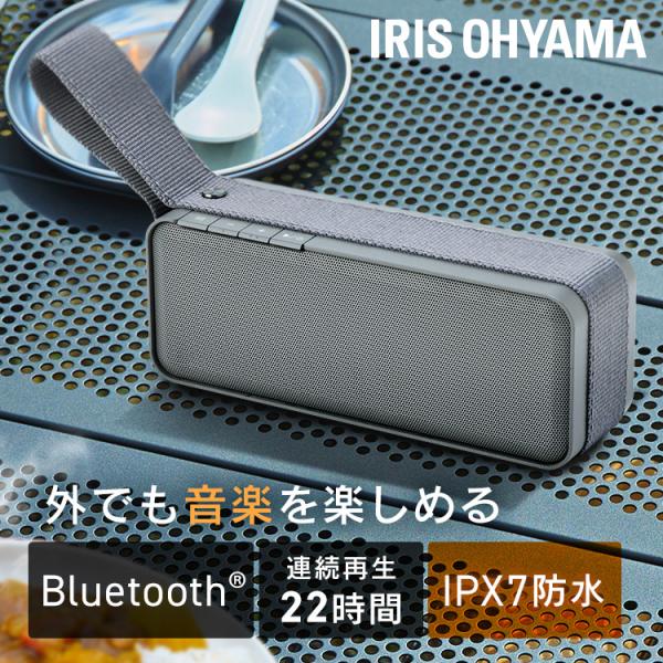 Bluetoothスピーカー グレー BTS-224-H アイリスオーヤマ