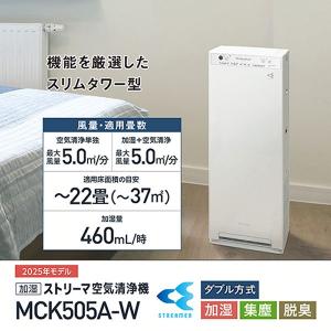 空気清浄機 加湿 ダイキン MCK505A-W...の詳細画像1