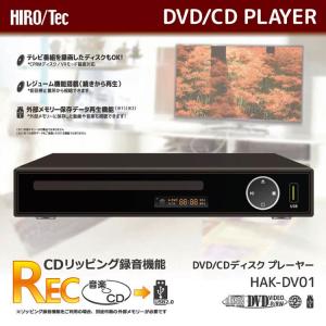 DVDプレーヤー CDディスクプレーヤー 録画...の詳細画像1