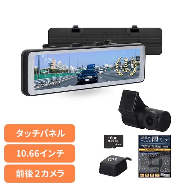 ドライブレコーダー ドラレコ ミラー型 ミラー型ドライブレコーダー AN-R126 慶洋エンジニアリ...