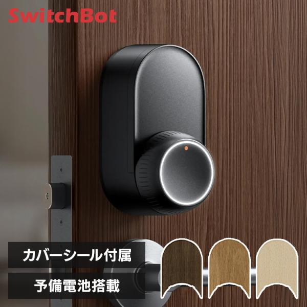SwitchBot ロックUltra   W5600004 SwitchBot