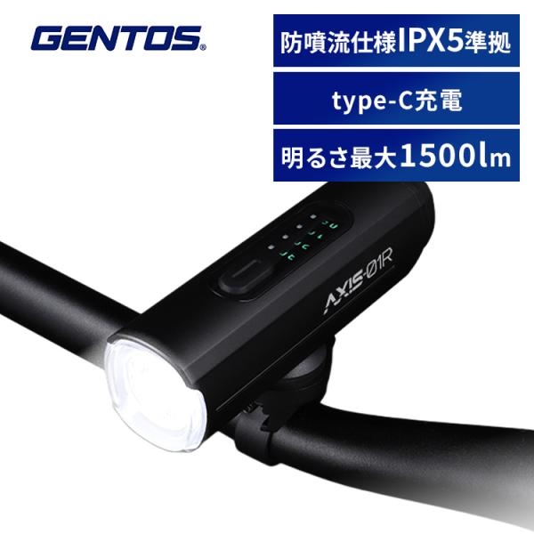 自転車 ライト LED 後付け USB 充電式 Type-C 約1500lm 明るさ 5段階 残量表...