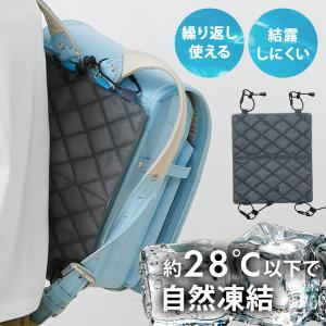 冷感グッズ 背中 涼みま専科 背中冷やし 28℃以下で自然に凍る リュック ランドセル 通勤 通学 背中パッド 冷感シート 暑さ対策 アイデア *