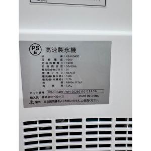 製氷機 高速製氷機 小型製氷機 家庭用 冷蔵用...の詳細画像5