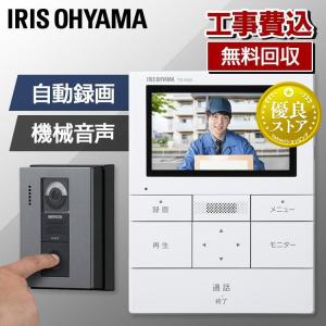 テレビドアホン パナソニック Panasonic VL-SE30KLA 標準設置 テレビドアホン パナソニック Panasonic VL-SE30KLA 標準設置