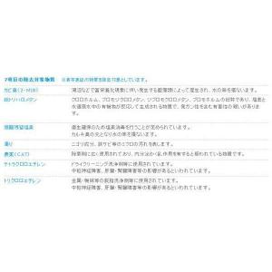 浄水器 カートリッジ トレビーノ 蛇口直結 交...の詳細画像2
