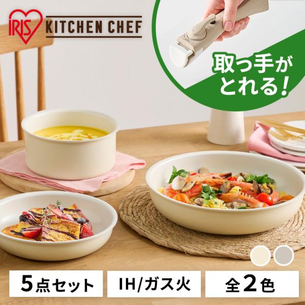 フライパン セット ih 白 取っ手が取れる セラミック コーティング 16cm 20cm 26cm...