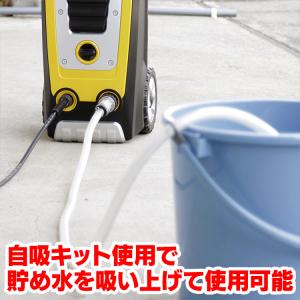 高圧洗浄機 洗車 業務用 家庭用 FIN-90...の詳細画像4