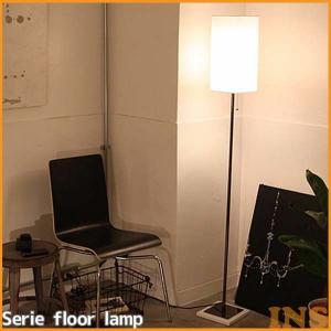 照明器具 LED おしゃれ ライト フロアスタンド Serie floor lamp white/black (DIC)｜insair-y