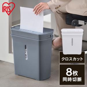 パーソナルシュレッダー PS-A8C アイリスオーヤマ｜照明とエアコン イエプロYahoo!店