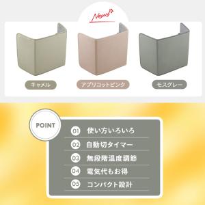 デスクパネルヒーター アプリコットピンク モス...の詳細画像2