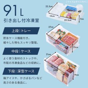 冷蔵庫 大型 スリム 急速冷凍 2ドア 自動製...の詳細画像5