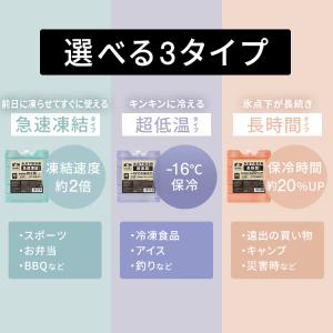 保冷剤 ハード Mサイズ 長時間 急速凍結 超...の詳細画像1