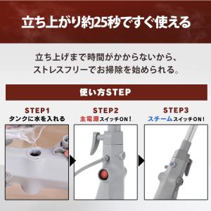 スチームクリーナー スチームモップ 床掃除 コ...の詳細画像4