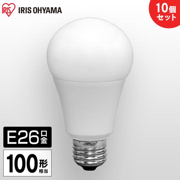 LED 電球 照明 100W E26 同色 10個セット 広配光 LDA14D-G-10T5・LDA...