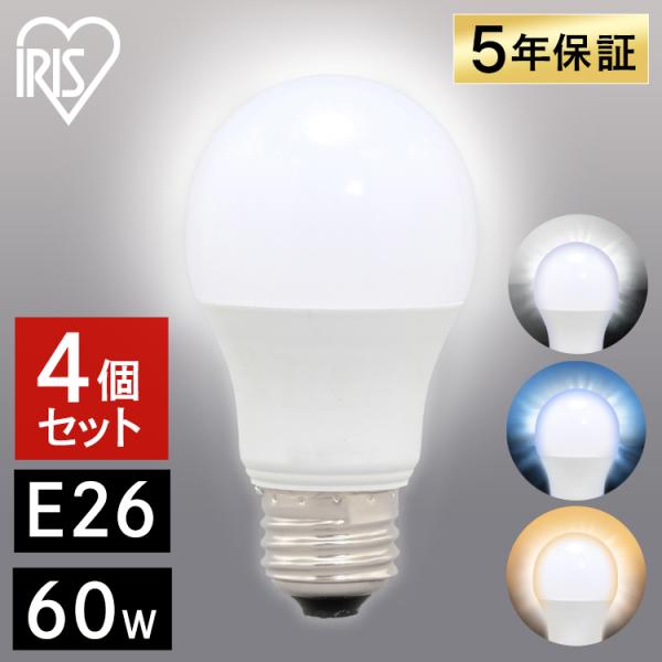 LED 電球 照明 E26 60W 同色 4個セット 広配光 昼光色 昼白色 電球色 長寿命 省エネ...