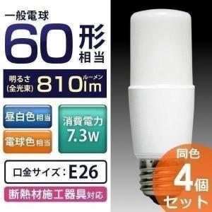 T形タイプ LED電球 E26口金 4個セット 電球色 東芝 LDT4L-G/S/40V1 LED電球 E26口金 全光束485lm(4．4W T形電球