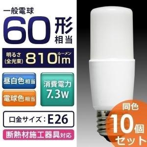 IRIS OHYAMA（アイリスオーヤマ） LED電球 E26 60W T型 T形 ダウン