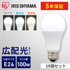 IRIS OHYAMA（アイリスオーヤマ） led電球 e26 60w相当 led照明器具 広