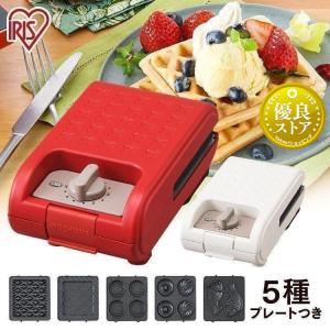 ホットサンドメーカー 電気 1枚 シングル おしゃれ ワッフル ドーナツ ミニタルト たい焼き プレート付き アイリスオーヤマ