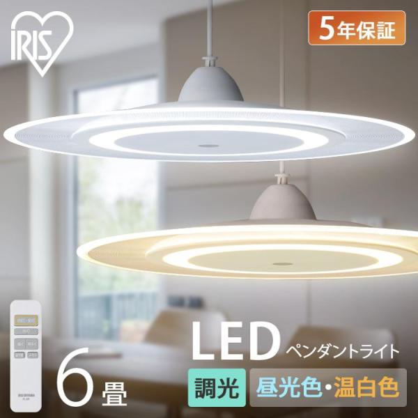 ペンダントライト led 6畳 ダイニング リモコン付き 照明 おしゃれ 寝室 照明器具 吊り下げ ...