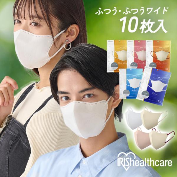 マスク 不織布 立体 アイリスオーヤマ 10枚 立体マスク 不織布マスク おしゃれ 3dマスク バイ...