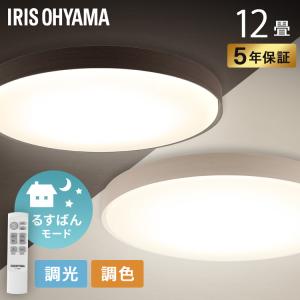 シーリングライト led 12畳 照明器具 照明 led照明器具 リビング照明 おしゃれ 北欧 調光調色 デザインフレーム CEA12DL-7.0 アイリスオーヤマ *