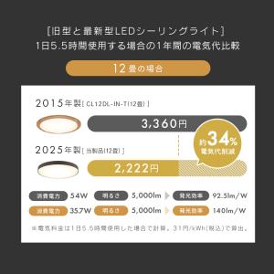 シーリングライト led 12畳 照明器具 照...の詳細画像3