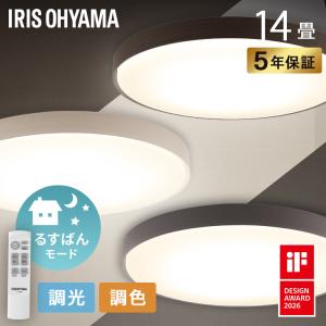 シーリングライト led 14畳 照明器具 照明 led照明器具 リビング照明 おしゃれ 北欧 調光調色 デザインフレーム CEA14DL-7.0 アイリスオーヤマ *