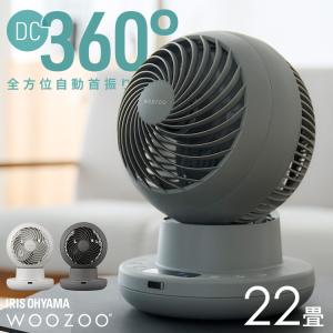 ＼新商品／ サーキュレーター DCモーター DC アイリスオーヤマ WOOZOO 360 i 静音 首振り 全方位送風 室温連動モード搭載 部屋干し PCF-SDS15TEC-PD *