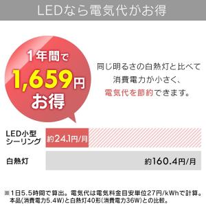 シーリングライト led 小型 人感センサー ...の詳細画像4