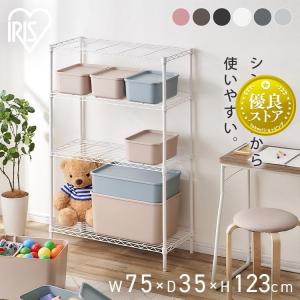 スチールラック 幅75 4段 おしゃれ スリム メタルラック