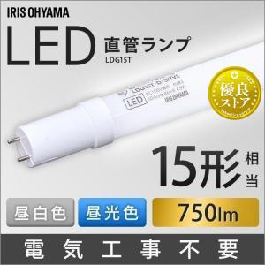 LED蛍光灯 LDG15T•N•5/7αV2 20本セット 750lm Amazon | アイリスオーヤマ LED蛍光灯 LED直管ランプ 15形 工事