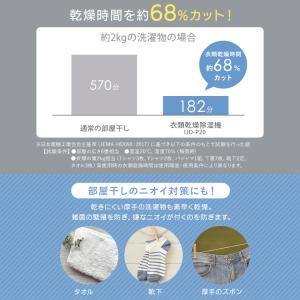 除湿機 衣類乾燥 小型 衣類乾燥機 アイリスオ...の詳細画像3