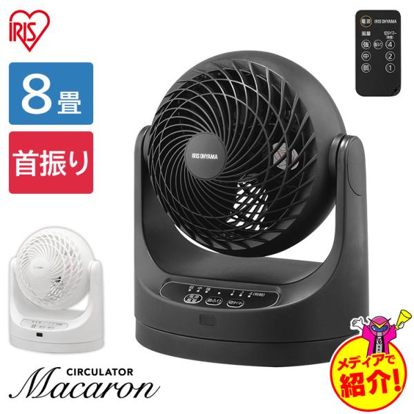 サーキュレーター アイリスオーヤマ 静音 上下 左右 首振り パワフル送風 扇風機 8畳 タイマー ...