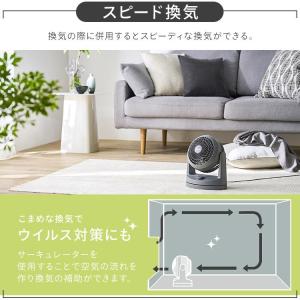 サーキュレーター アイリスオーヤマ 静音 上下...の詳細画像5
