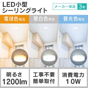 シーリングライト led 小型 厚型 1200...の詳細画像1