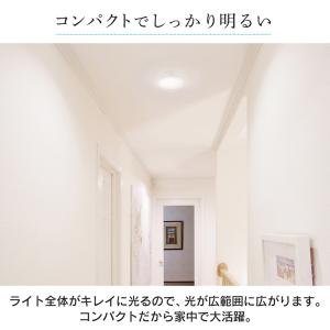 シーリングライト led 小型 厚型 1200...の詳細画像4