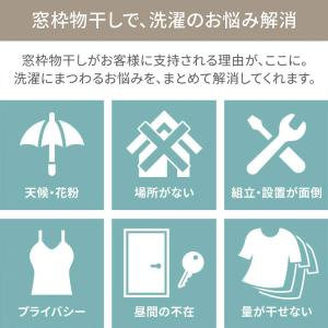 室内物干し 窓枠物干し 突っ張り物干し 木目調...の詳細画像3