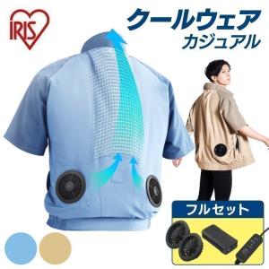 IRIS OHYAMA（アイリスオーヤマ） クールウェア 空調ウェア バッテリー