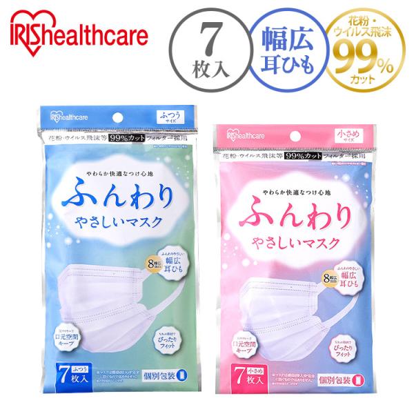 マスク 不織布 アイリスオーヤマ 不織布マスク 使い捨てマスク 7枚入り 夏用 PK-FY7 ふつう...