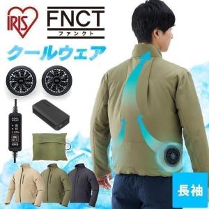 クールウェアFNCT長袖セット CFNS ベージュ カーキ ブラック S M L XL 3L アイリスオーヤマ｜insair-y