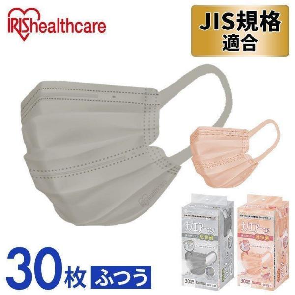 ナノエアーマスク ふつうサイズ PK-TN30L プリーツ 30枚入り アイリスオーヤマ