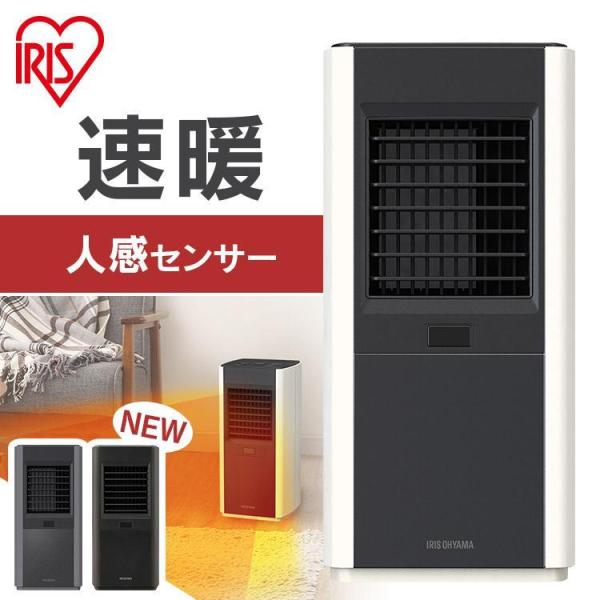 ファンヒーター セラミックファンヒーター ヒーター スリム 大風量セラミックファンヒータースリム 暖...