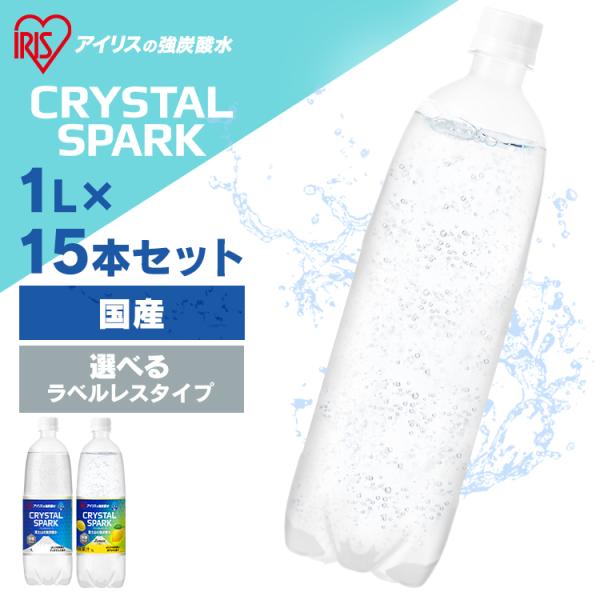 炭酸水 富士山の強炭酸水 1L プレーン レモン ラベルあり (ケース） 1L×15本強炭酸水 強炭...