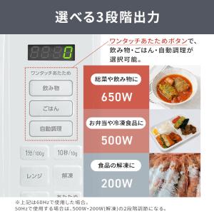 電子レンジ 17L 単機能 アイリスオーヤマ ...の詳細画像2